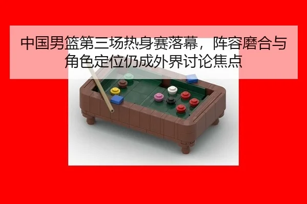 zhong-guo-nan-lan-di-san-chang-re-shen-sai-luo-mu-zhen-rong-mo-he-yu-jue-se-ding-wei-reng-cheng-wai-jie-tao-lun-jiao-2-332.jpg